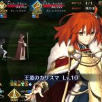 【FGO】ステンノ様と行くクラス・ランサー&アサシン&バーサーカー&キャスター&セイバー戦【トラオム】