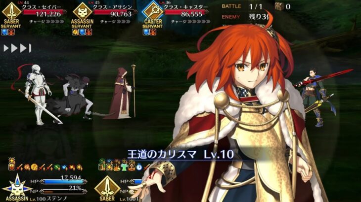 【FGO】ステンノ様と行くクラス・ランサー&アサシン&バーサーカー&キャスター&セイバー戦【トラオム】