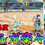 【最強】グランドオルガマリーで高難易度6T攻略！！【FGO】【Fate:GrandOrder】「春の終わりに君を待つ」おしごとできるかな