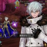 【FGO】若モリアーティ&カドックと行くクラス・アーチャー&セイバー戦【トラオム】