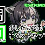 【モンスト】#1 モンストやっていこうと思います!!《周回》