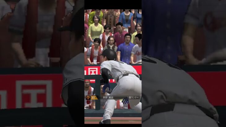 プロ野球スピリッツA（Professional Baseball Spirits A）巨人VS広島