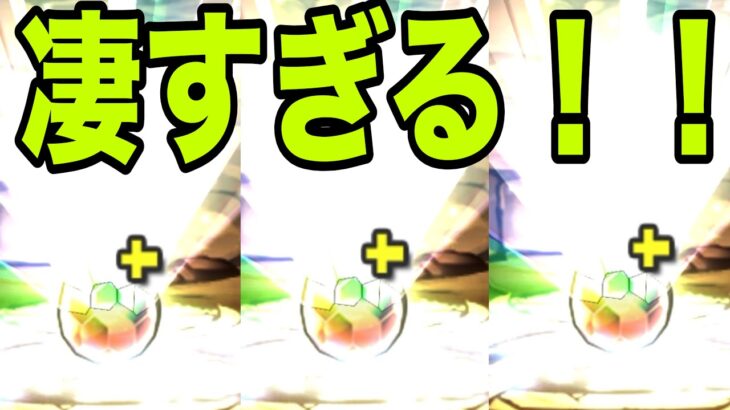 恐怖と絶望の『ランス一点狙いガチャ』パズドラクロス【パズドラ】