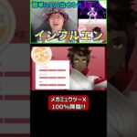 【ポケモンGO】メガミュウツーX100%降臨！ #shorts #ポケモンgo #ポケモン