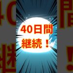 【40日目】プールとダンベルで筋トレ！ポケモンGOで糖尿病を治したい！！！(迫真)2026/07/03
