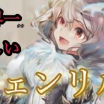 【メメントモリ】フェンリルを理解して強く使おう【メメモリ】