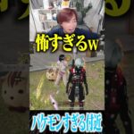 【荒野行動】バケモンすぎる付近wwwww #まろ　#荒野行動　#shorts