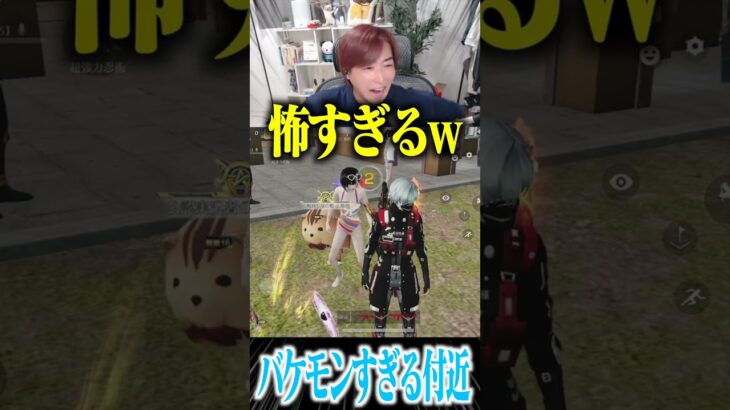 【荒野行動】バケモンすぎる付近wwwww #まろ　#荒野行動　#shorts