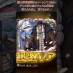 【トレクル】トレジャースゴフェス１０・１０連