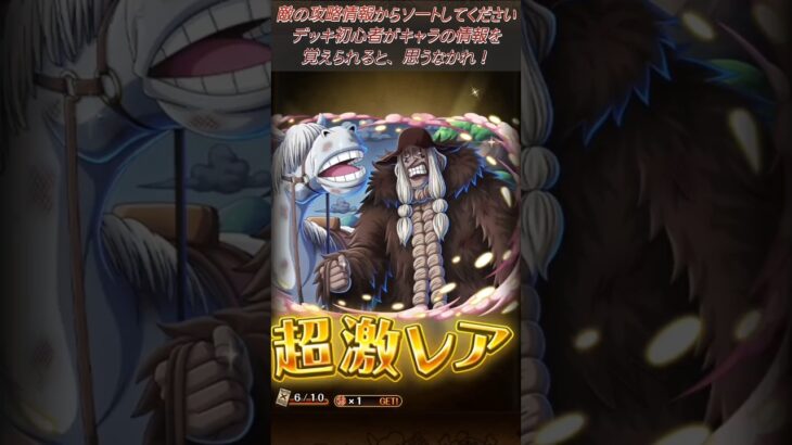 【トレクル】トレジャースゴフェス１０・１０連