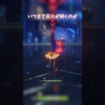【原神】いつまで天火が天下をとるんだろ #genshinimpact