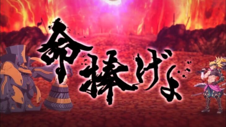 【FGO】ステンノ様と行くバベッジ2連戦【平安京】