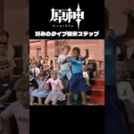 私は全部好みです👍️ #genshinimpact #原神