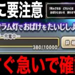 即スタートちょっと待った！これを意識してからやってください【ドラクエウォーク】【ドラゴンクエストウォーク】