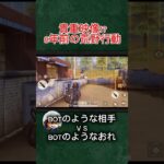 8年前の荒野行動!! 貴重なbotのようなキル #荒野行動#りんぐん作戦本部##ゲーム実況 #ゲーム #おもしろ