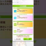 [スキル進化：トレセン軒編] シンボリルドルフ(和服衣装)【ウマ娘 プリティーダービー】