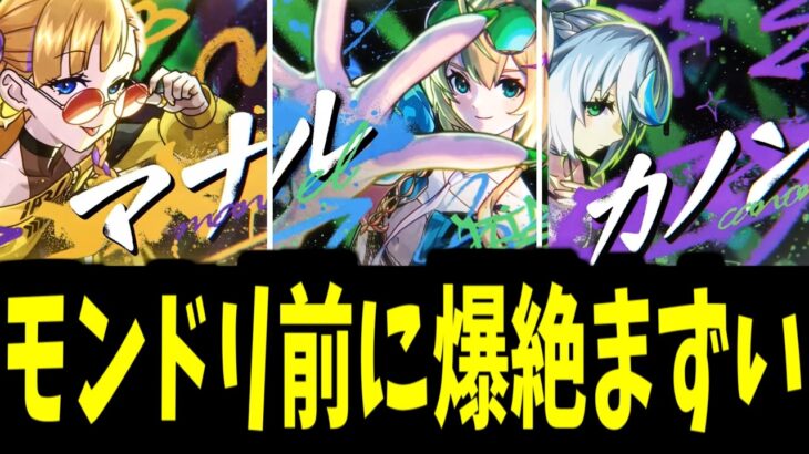 爆絶やばいんですけど【モンスト】