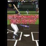 偽物対戦してみたwww#プロスピa #プロスピ#プロ野球スピリッツa #プロ野球スピリッツ