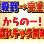 【神運営】㊗️大不評仕様撤廃＆新フェス限＆既存強化がヤバすぎる【パズドラ】