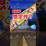 【ドラクエウォーク】あぶない水着！NEWって書いてある武器でました！