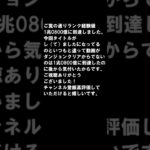 【パズドラ】ランク経験値1兆0800億到達し（て）ました