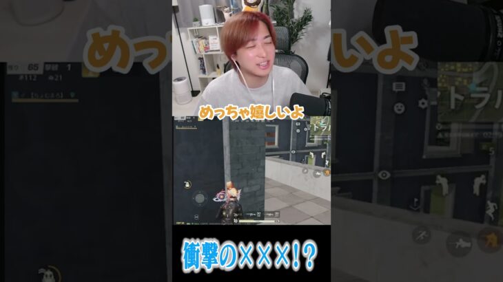 【荒野行動】視聴者からのまさかのプレゼント!?!?www #まろ　#荒野行動　#shorts
