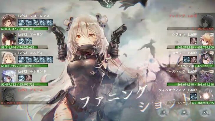 【メメントモリ】メインクエスト 37-56