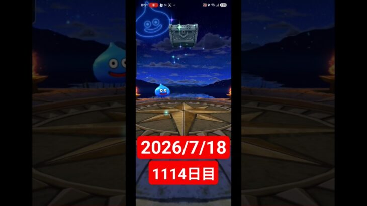 【ドラクエウォーク】永遠のビギナー男のデイリーガチャ2026/7/18【1114日目】#ドラクエウォーク#ドラクエウォークガチャ#ガチャ動画#おすすめに乗りたい