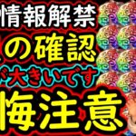 [トレクル]後悔注意!? これはデカすぎる…損します。お休みになる前に必ずご確認ください。[OPTC][PKA]