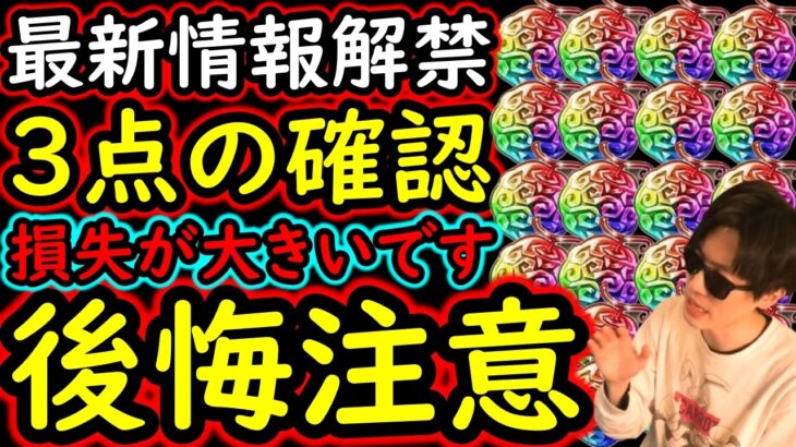 [トレクル]後悔注意!? これはデカすぎる…損します。お休みになる前に必ずご確認ください。[OPTC][PKA]