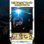 【モンスト】毎日“ドブカス(禪院直哉)”をワンパンする！　16日目：アルファ　#モンスト #呪術廻戦 #ドブカス #shorts