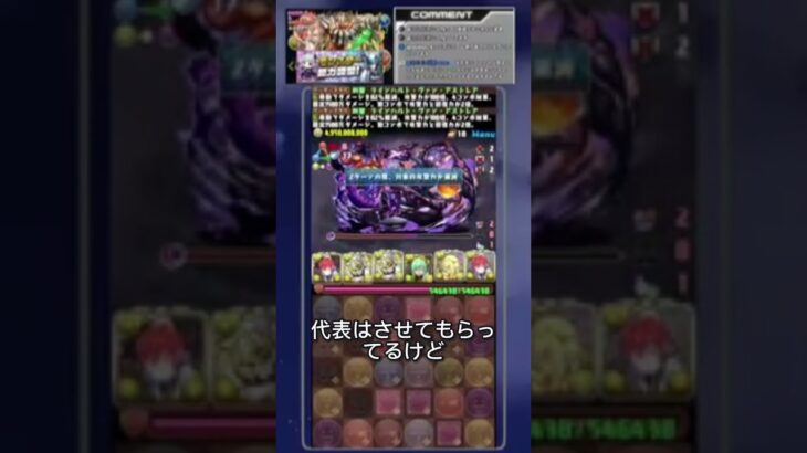 【パズドラ県代表の実態】人間力は地域代表にも届かない！？#shorts  #パズドラ #ゲーム #ショート