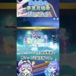 【#原神】強化後の夢見月瑞希、試してみる【ハイドロ・水汽】