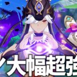 遂にセノに過去キャラ強化が来た！魔改造されてどうなっちまうんだ！？【原神Live】