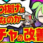 【原神】すり抜けは廃止すべき？原神ガチャの改善点を提案していきます！緩和するとしての財源確保方法などについても提案します【ずんだもん】