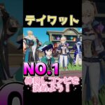 原神の尊いペアとは…あなたはどのペアが好きですか？ #iriamライバー #genshinimpact