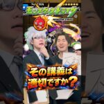 【モンスト】その回答は適切ですか？shorts #ショート動画 #ytshorts#モンスト #モンスターストライク #ガチャ#モンストガチャ #爆死 #神引き#ゲーム実況 #スマホゲーム