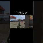 【荒野行動】 ２枚抜きの瞬間 #荒野行動 #switch #shorts