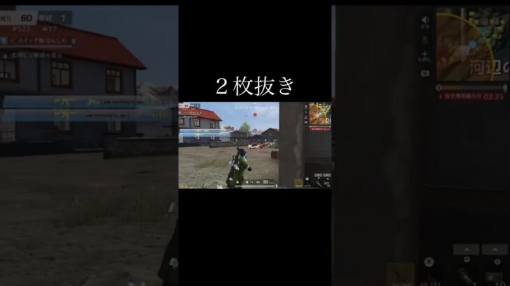 【荒野行動】 ２枚抜きの瞬間 #荒野行動 #switch #shorts