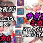 【メメントモリ】無課金視点。LV240〜効率的装備運用方法を解説。メタトロン装備まではこれでOK！※一部リクエスト検証あり。