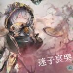 【メメントモリ】メインクエスト 37-51