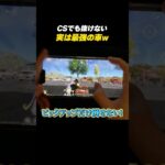 【#荒野行動】ピックアップのダメージ軽減でCSヘッド当てても倒せないって知ってた？#荒野伊藤潤二#伊藤潤二#富江#荒野女子