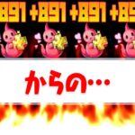 【アドバイス】限界突破コロシアムついに改善⁈からのー！【パズドラ】