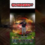 好きな鈴木選手は？ #プロスピa