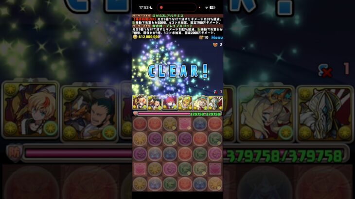 お、お〜〜【パズドラ】