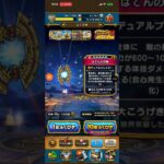 ドラクエウォーク　はてんの月輪　相棒カミュガチャです。