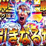 遂に最終日！S確定Aランクミキサーで神引きする配信。【プロスピ】【プロ野球スピリッツａ】