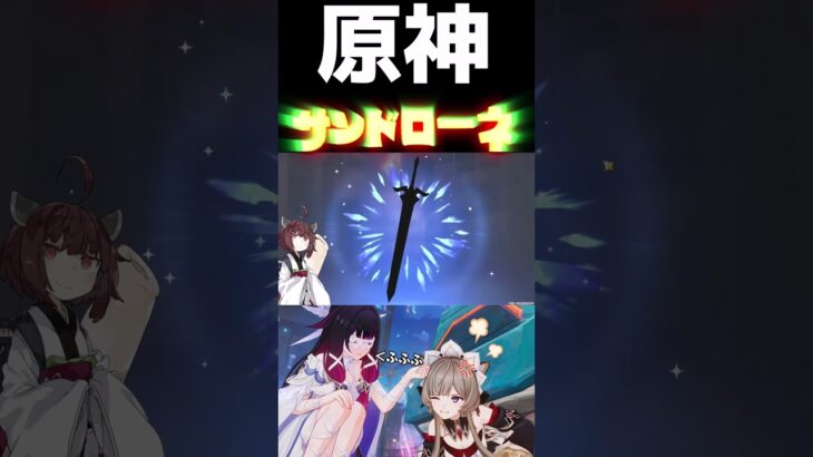 【原神】きりたんがサンドローネを引くようです #原神　#genshinimpact ＃サンドローネ　#東北きりたん