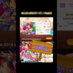 【あんスタ】イベランお疲れ様でした！  #shorts #music #あんさんぶるスターズ #あんスタ