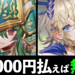 【京都桂川】限定新キャラ2種発表！使い道考察【パズドラ】